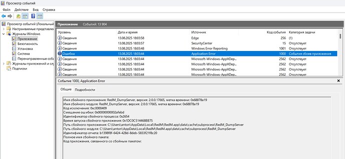 Screenshot 2025-08-13 200549