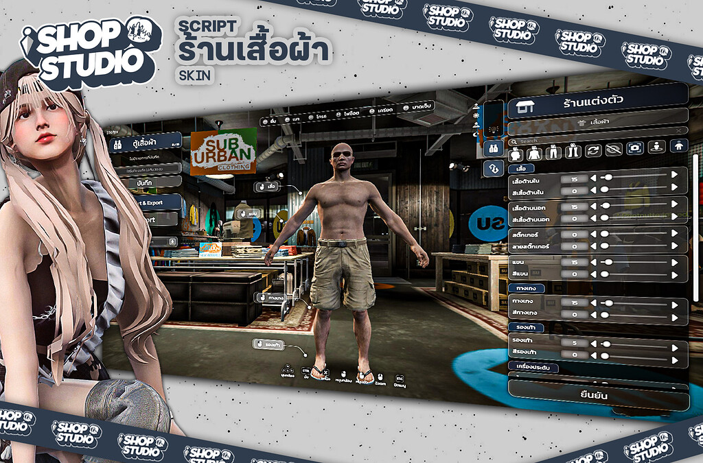 [ESX] ISHOP STUDIO | SKIN (Cloth Shop, Barber Shop, Wardrobe)