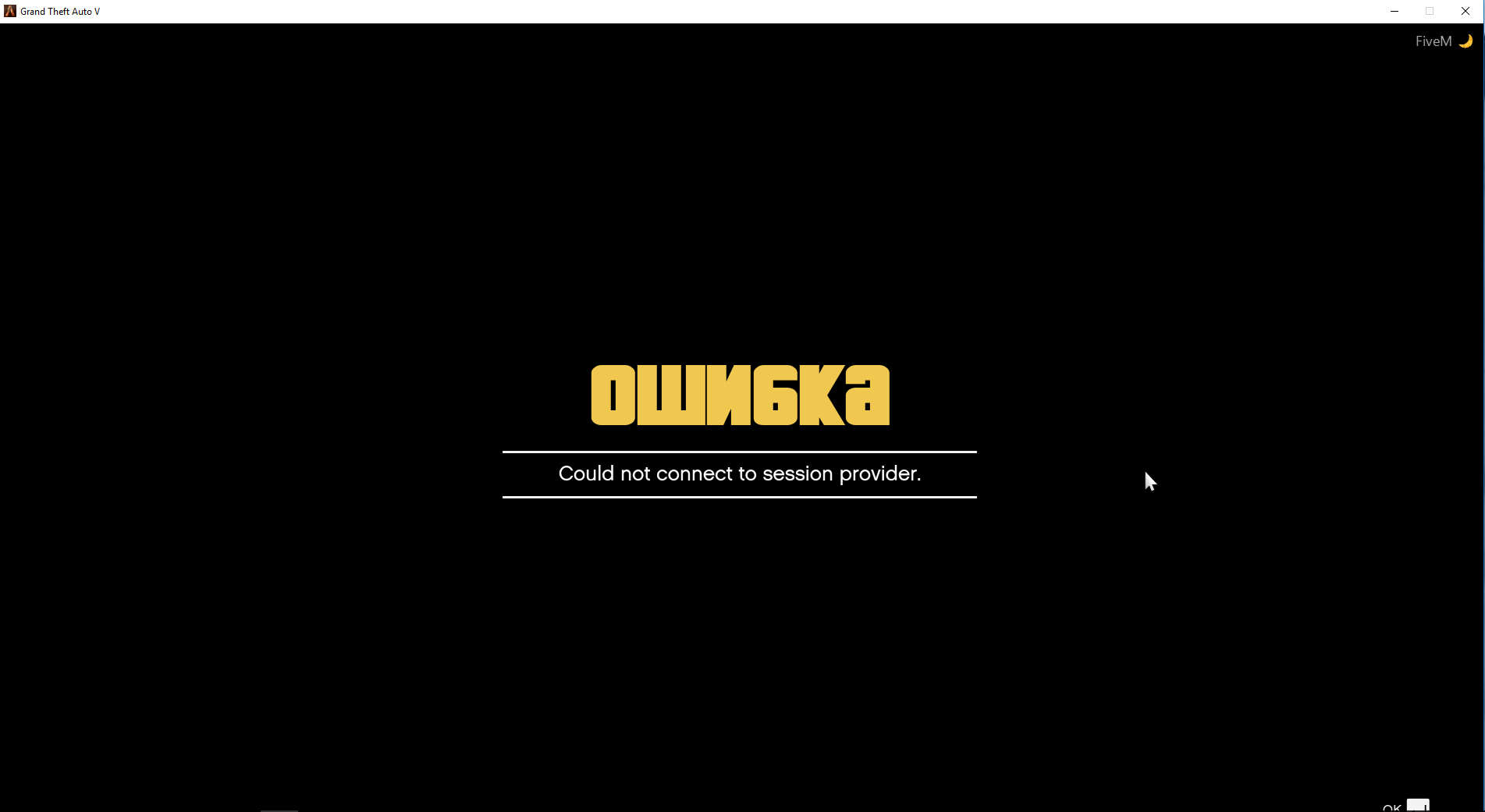 Could not connect to session provider - FiveM Client Support - Cfx Forum