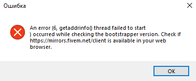 I cant download fivem error 6 - FiveM Client Support - Cfx Forum