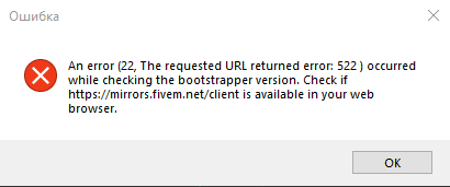 Error 22 - FiveM Client Support - Cfx Forum