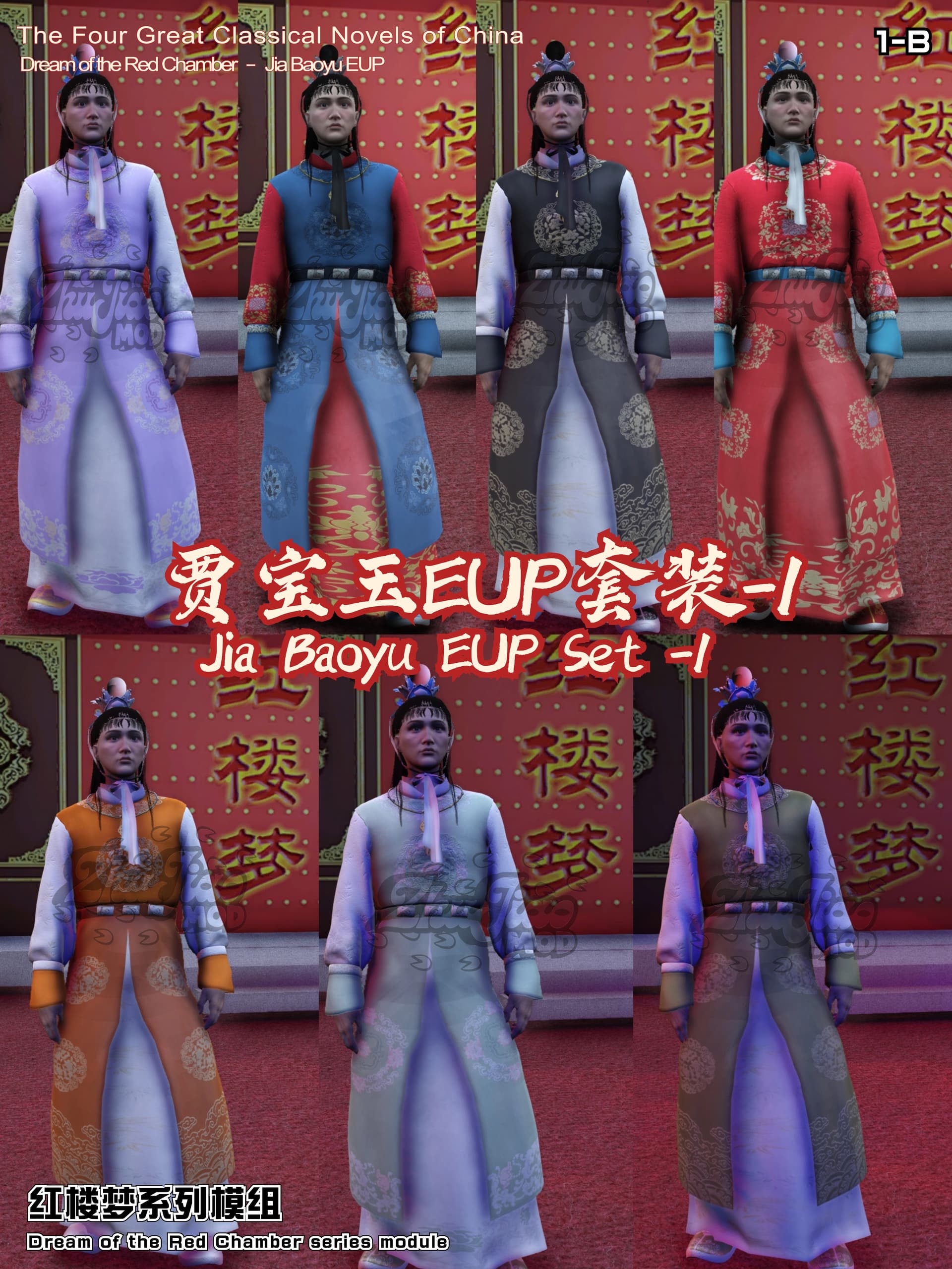 Dream of the Red Chamber Jia Baoyu Clothing Pack - FiveM Releases - Cfx ...